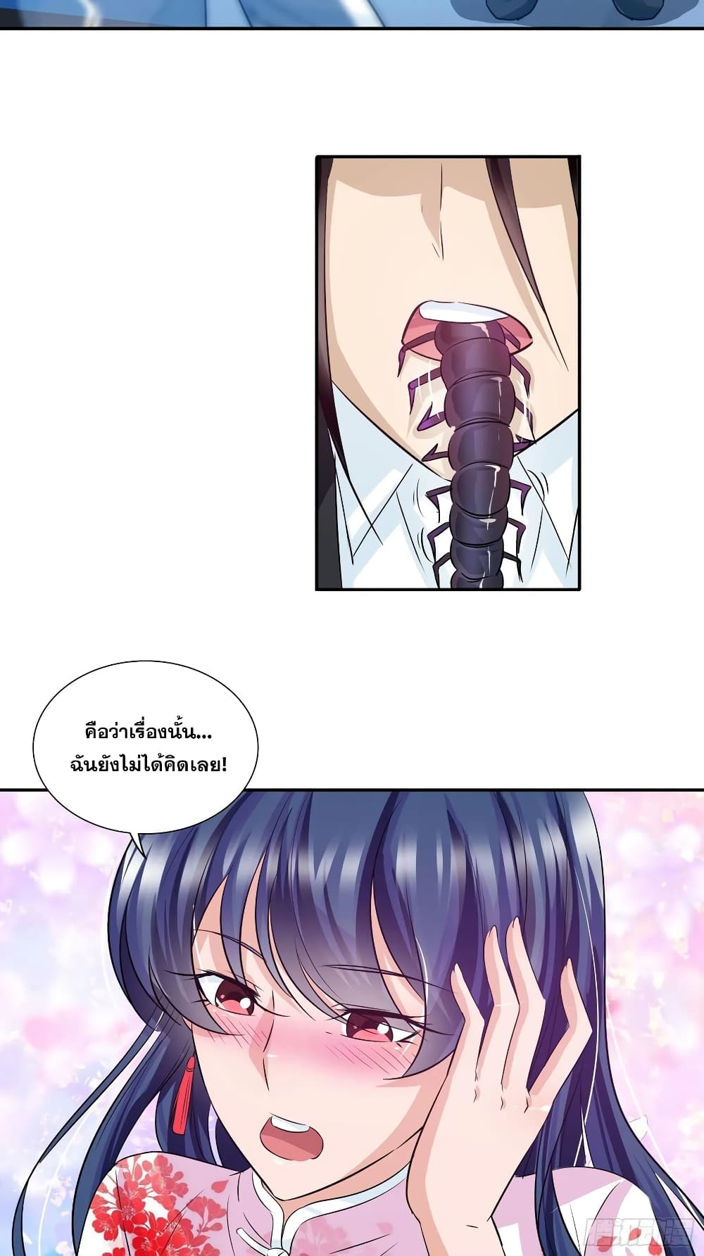 I Am A God of Medicine page 4