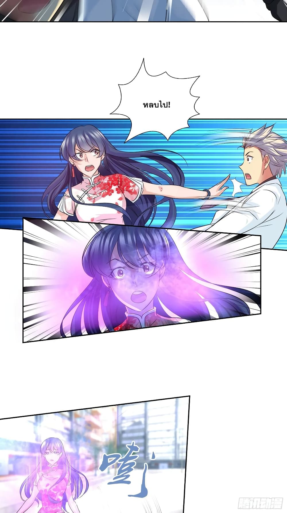 I Am A God of Medicine page 7