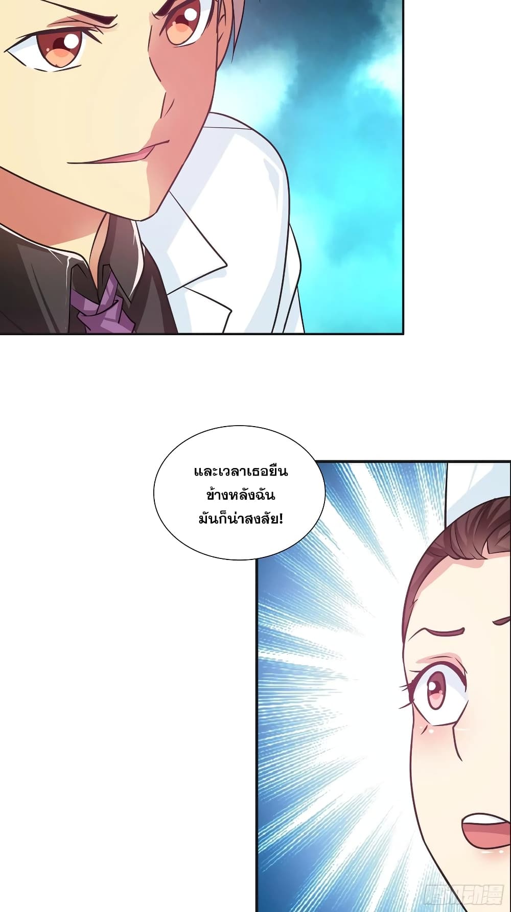 I Am A God of Medicine page 4