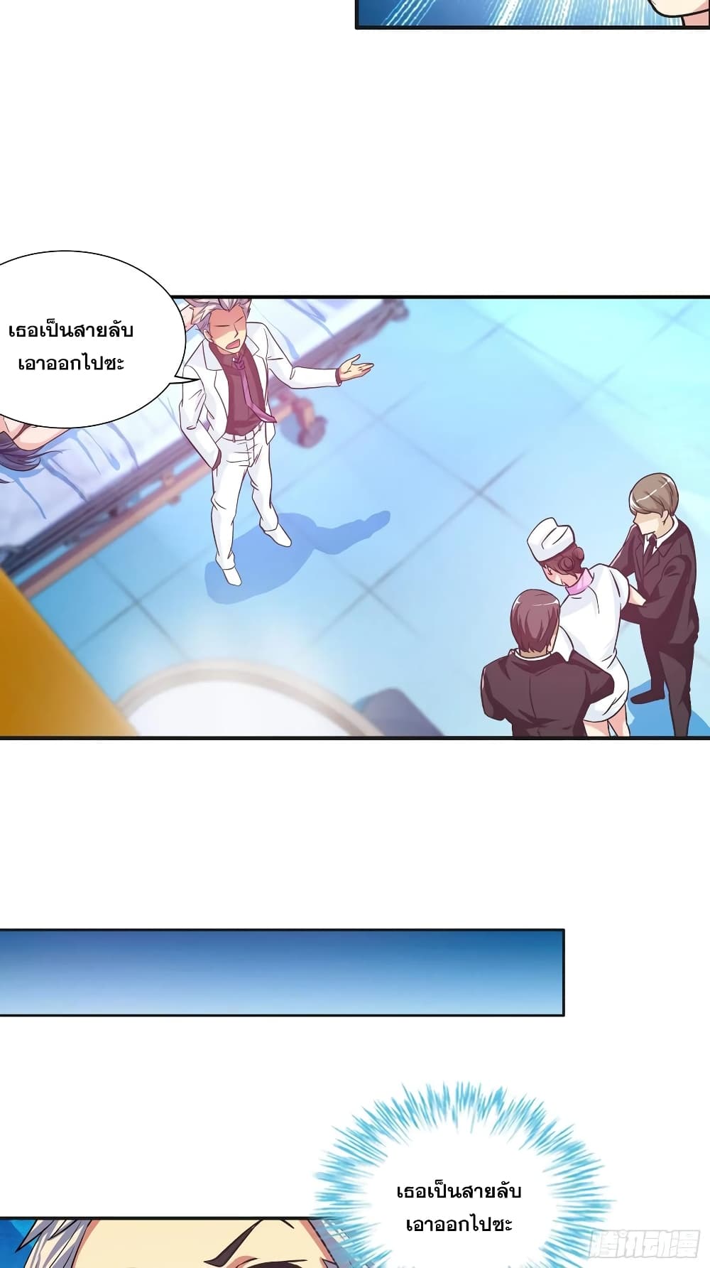 I Am A God of Medicine page 5