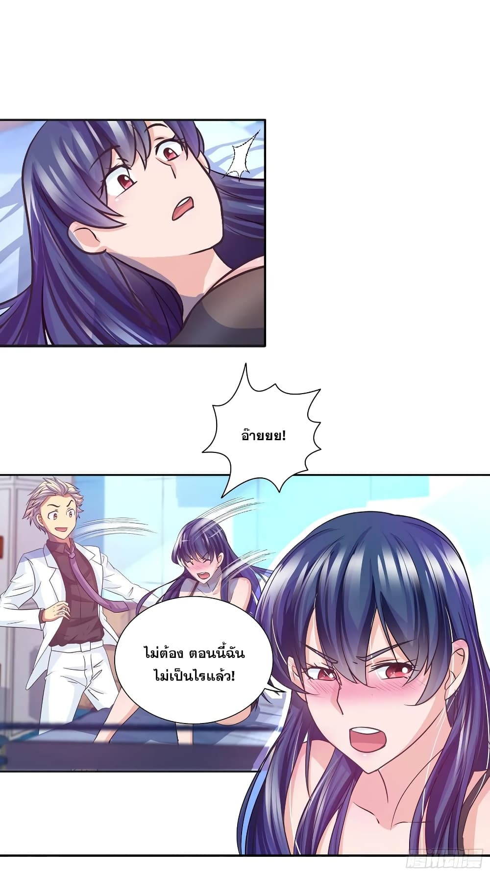 I Am A God of Medicine page 8