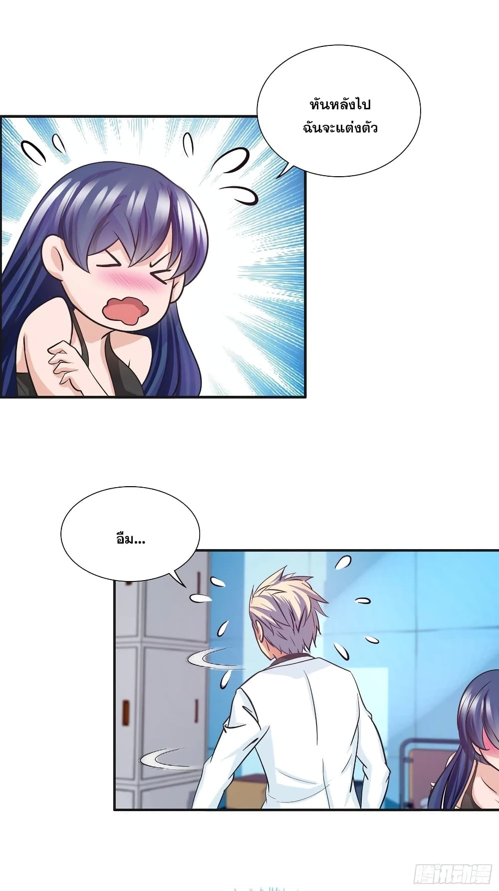 I Am A God of Medicine page 10