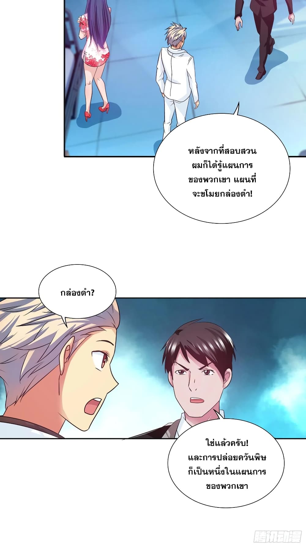 I Am A God of Medicine page 13