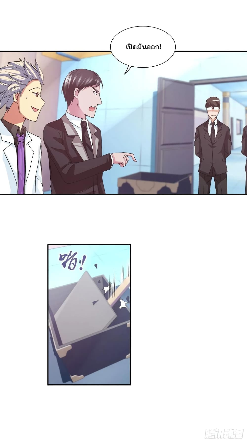 I Am A God of Medicine page 18