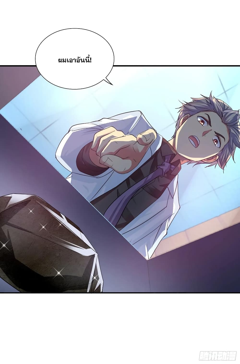 I Am A God of Medicine page 20