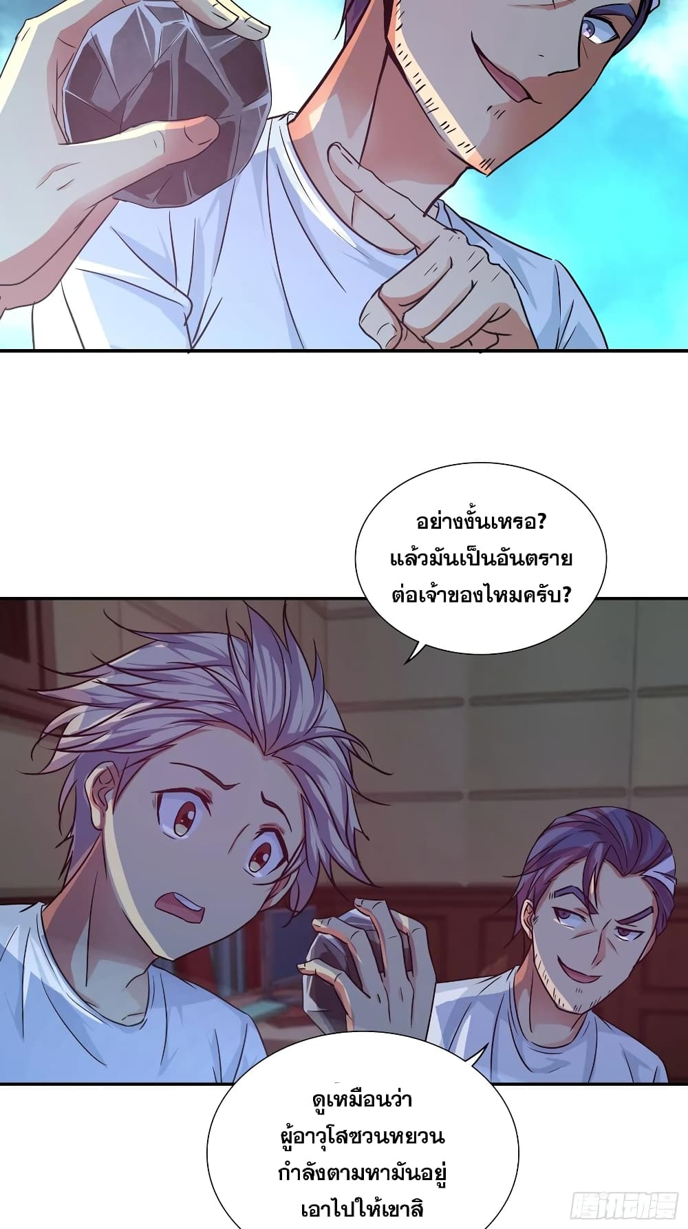I Am A God of Medicine page 4