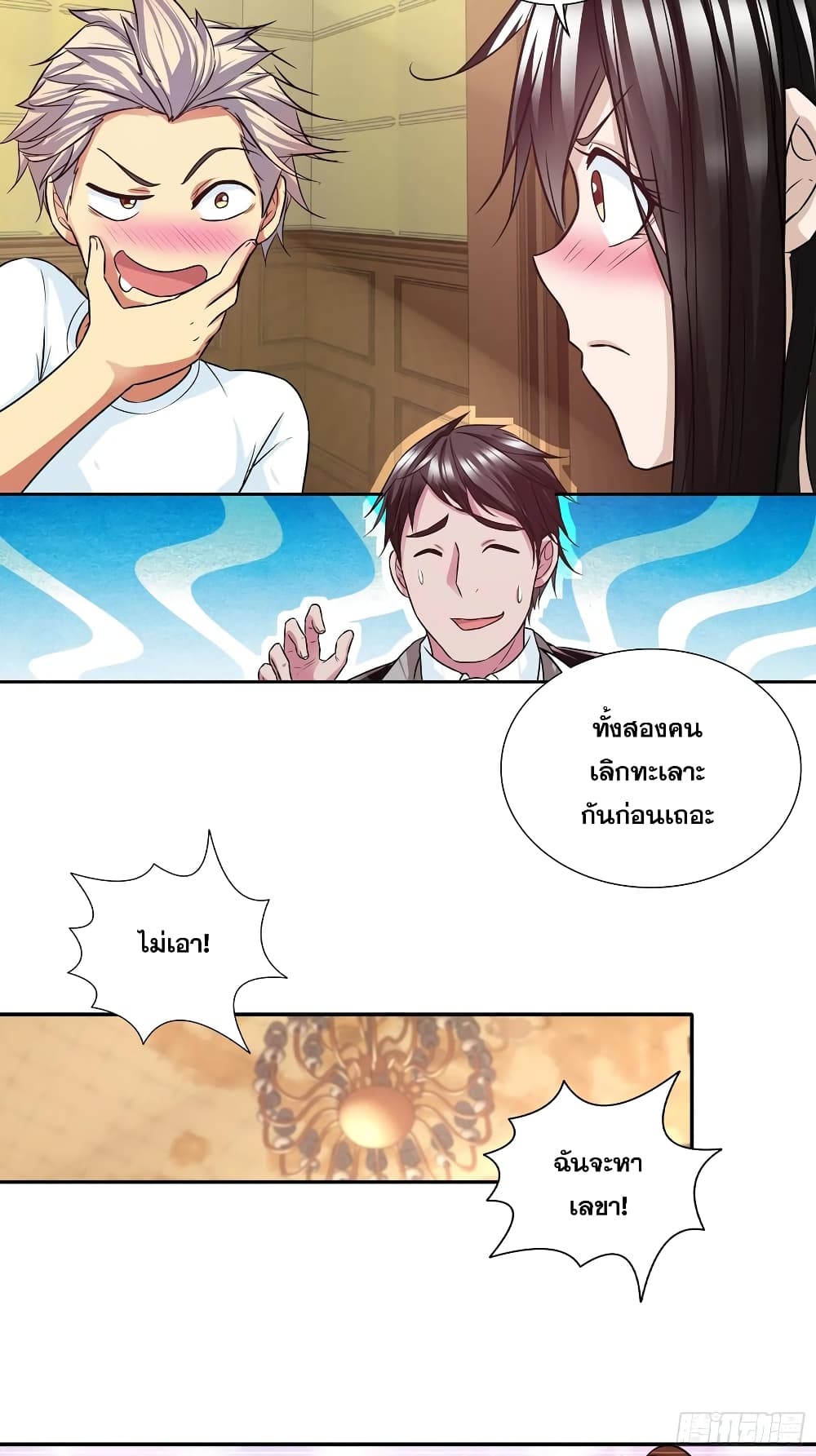 I Am A God of Medicine page 10