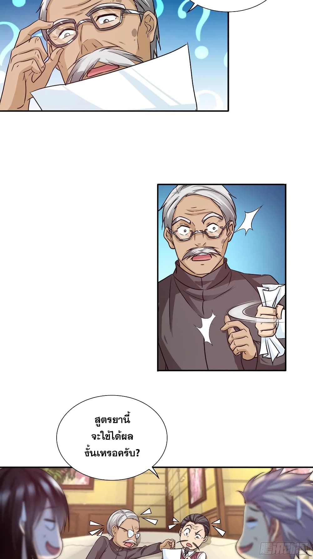 I Am A God of Medicine page 4