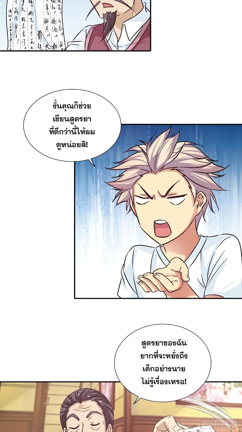 I Am A God of Medicine page 6