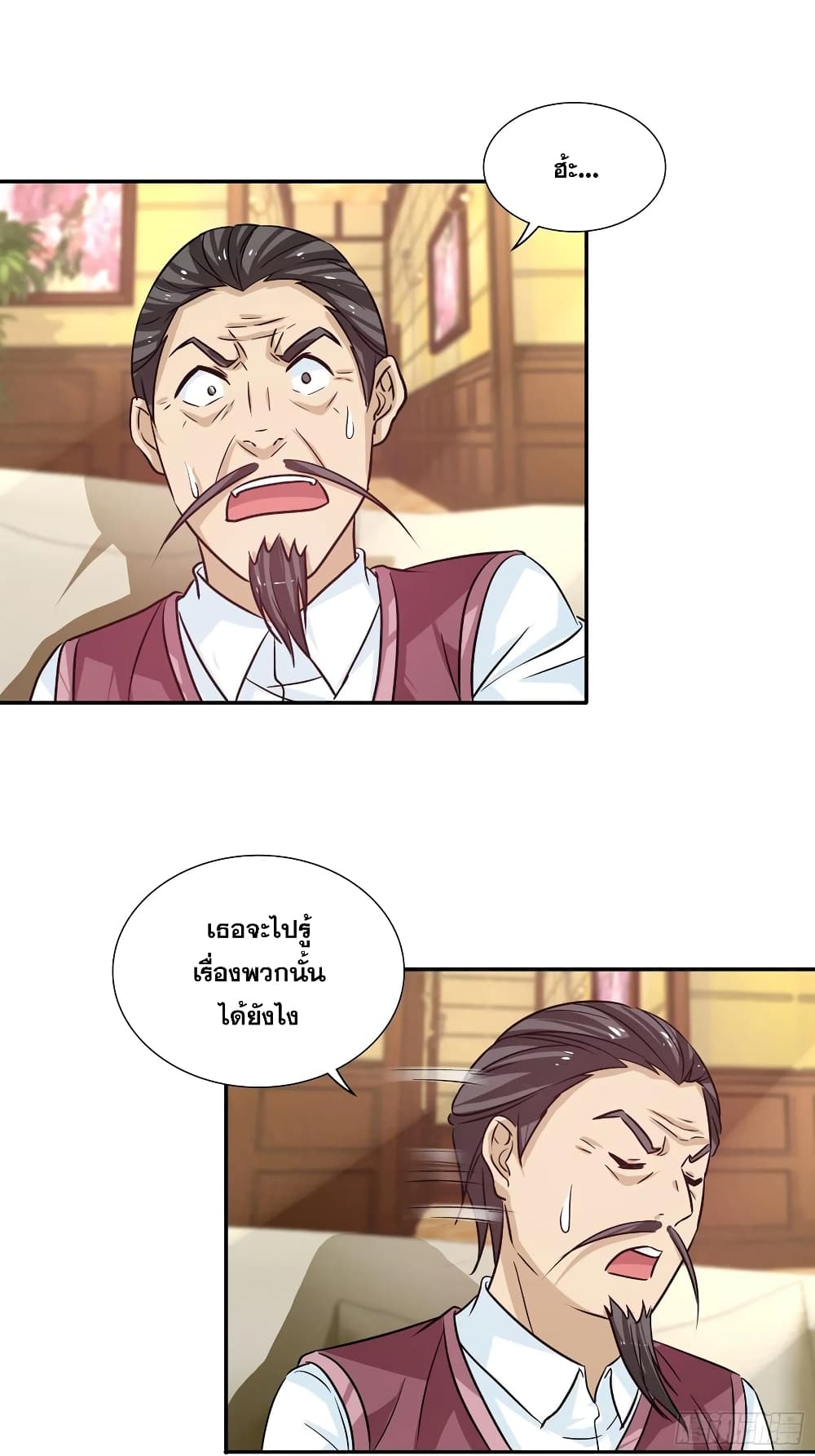 I Am A God of Medicine page 9
