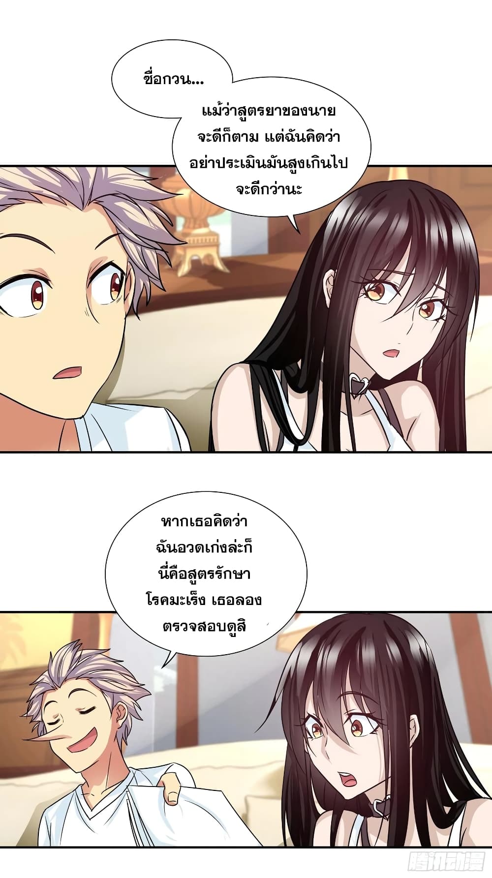 I Am A God of Medicine page 10