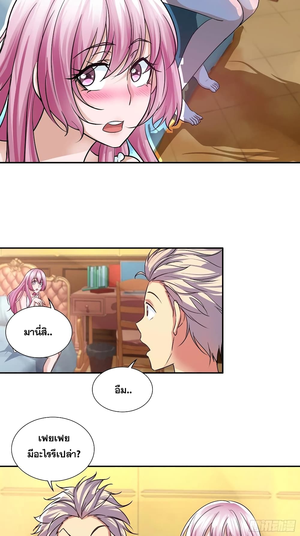 I Am A God of Medicine page 13