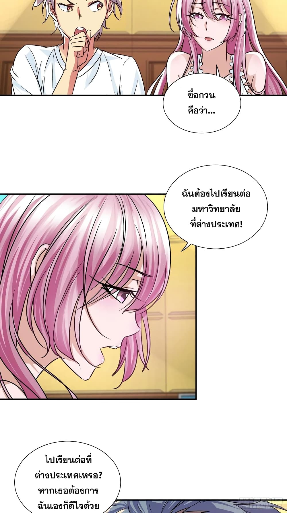 I Am A God of Medicine page 14