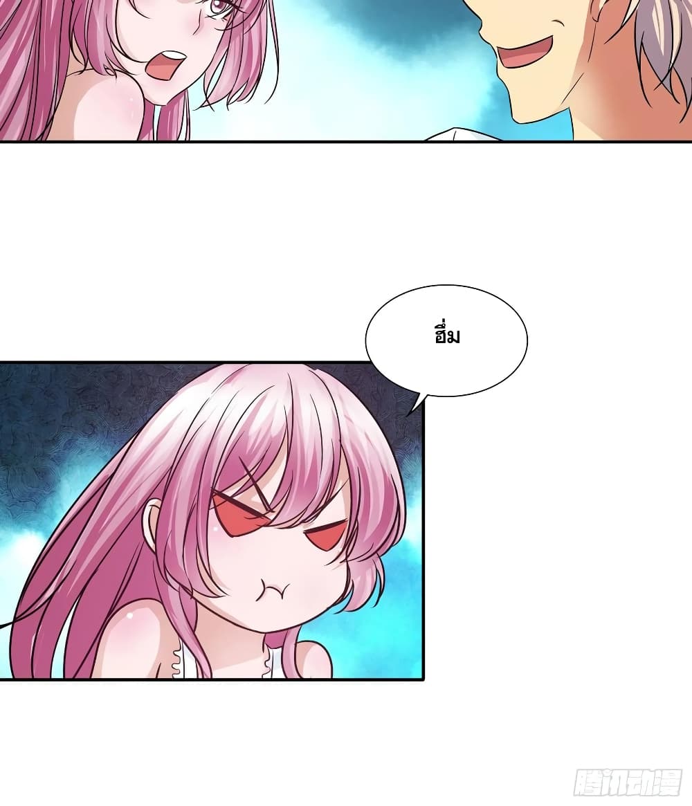 I Am A God of Medicine page 16