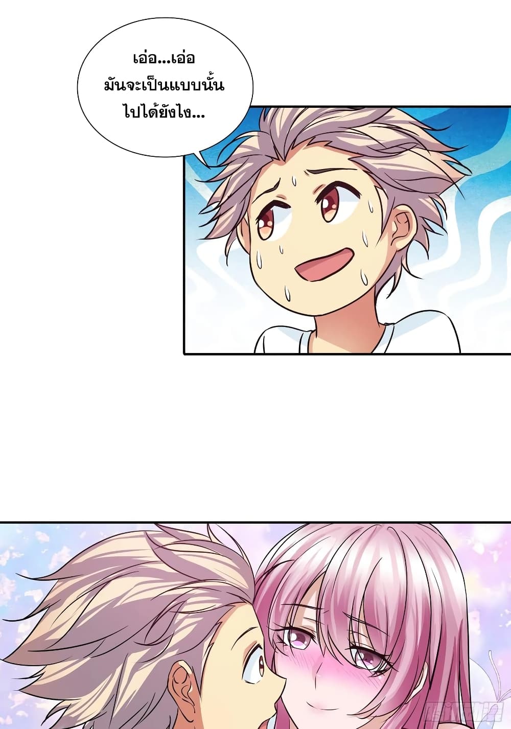 I Am A God of Medicine page 17