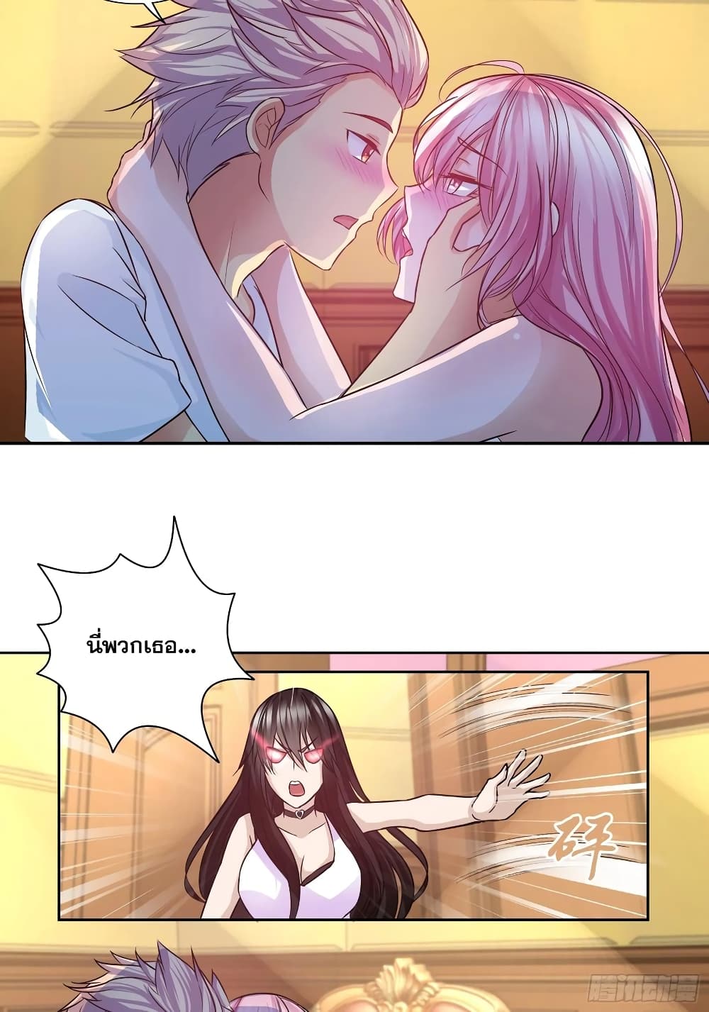 I Am A God of Medicine page 19