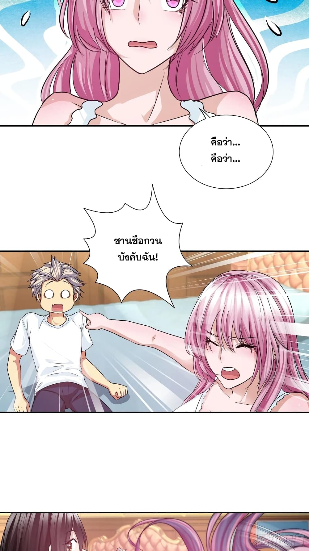 I Am A God of Medicine page 4