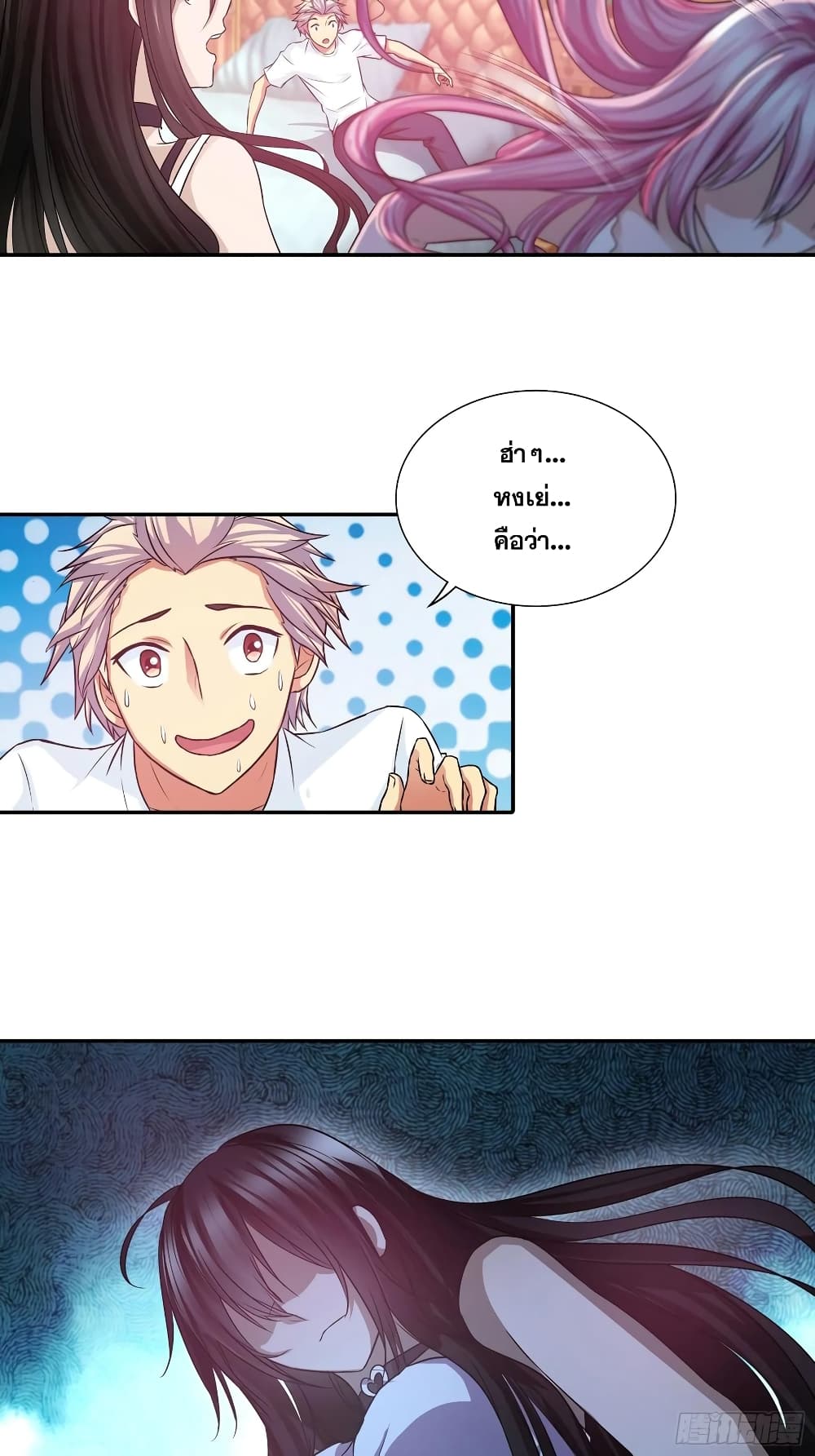 I Am A God of Medicine page 5