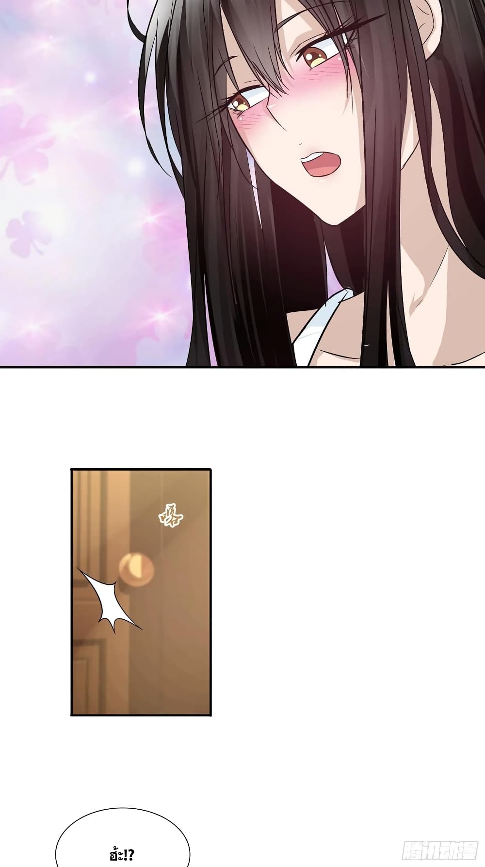 I Am A God of Medicine page 7