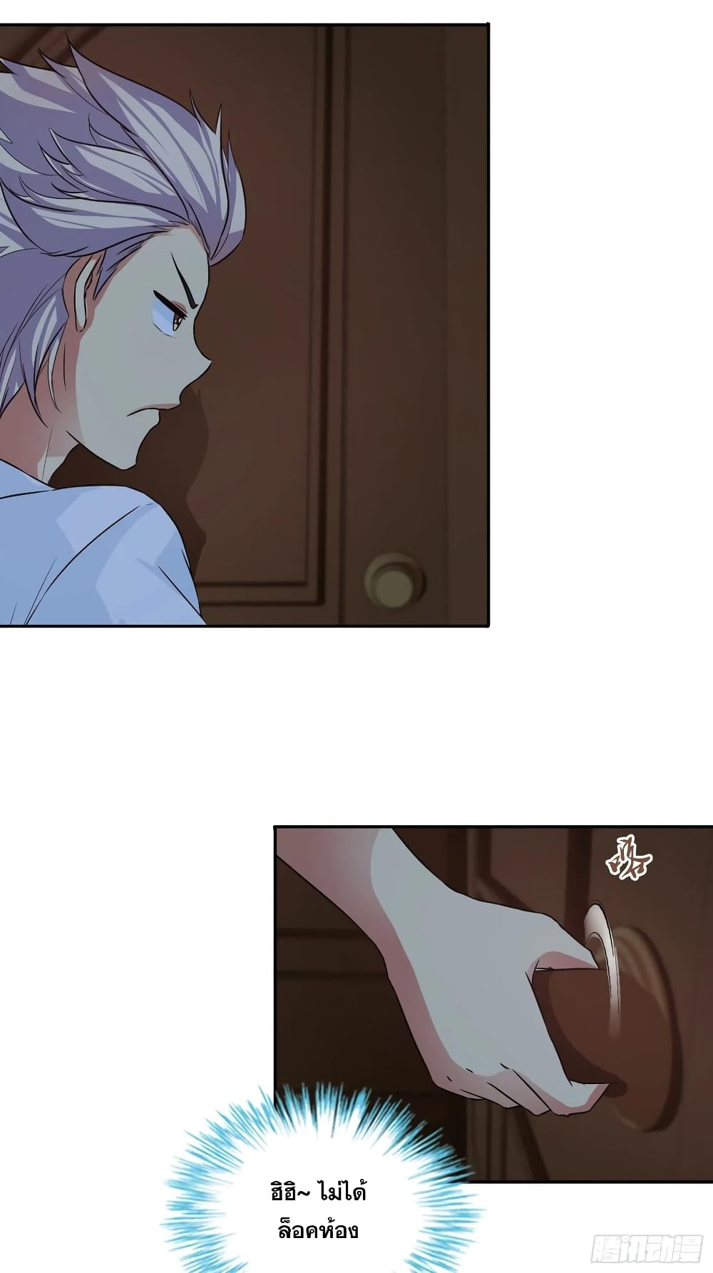 I Am A God of Medicine page 13