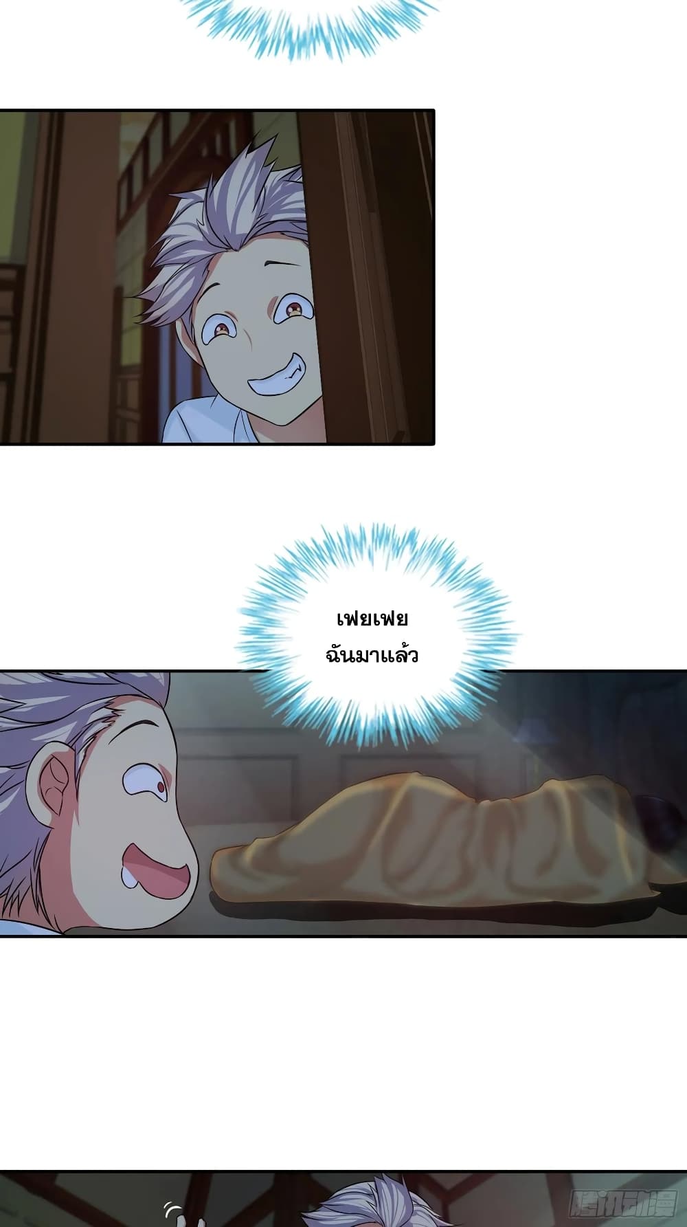 I Am A God of Medicine page 14