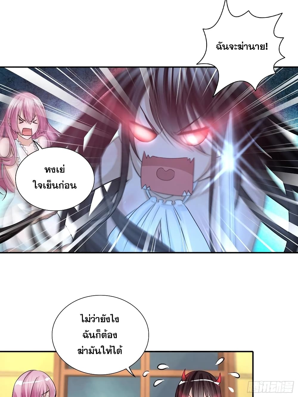 I Am A God of Medicine page 20