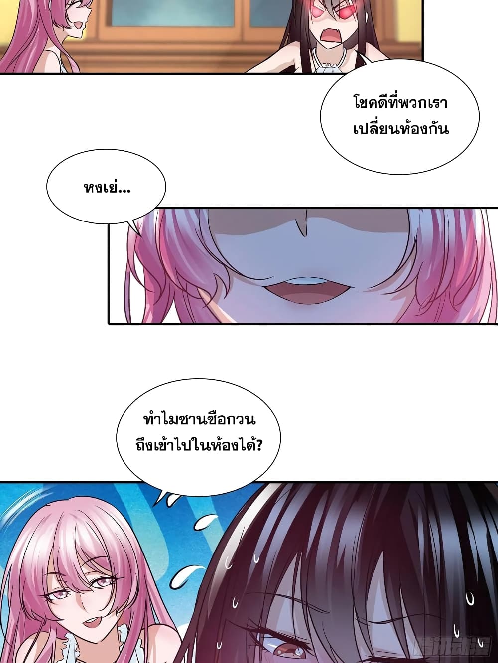 I Am A God of Medicine page 21