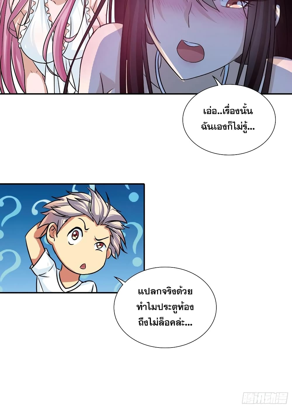 I Am A God of Medicine page 22