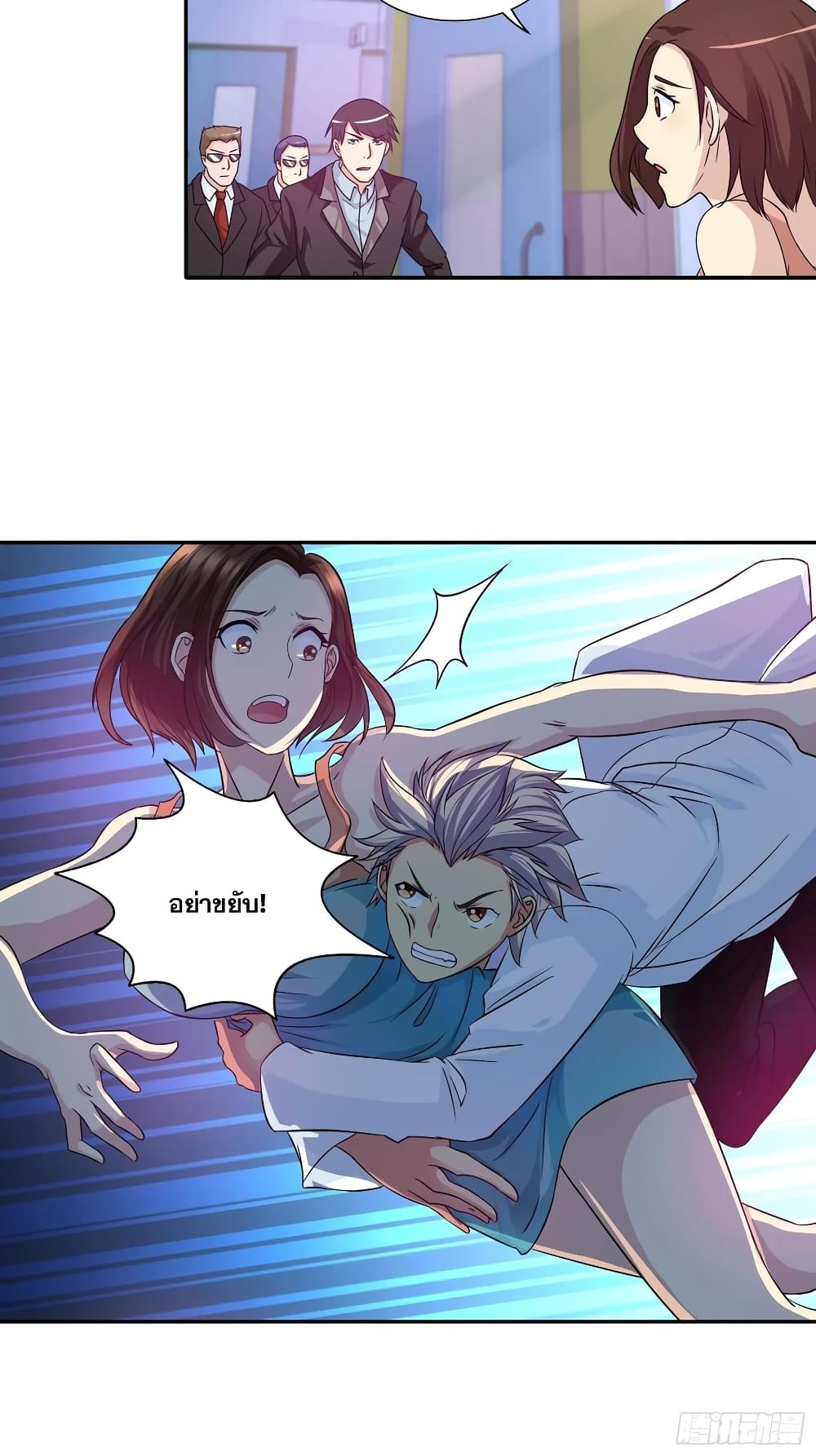 I Am A God of Medicine page 19