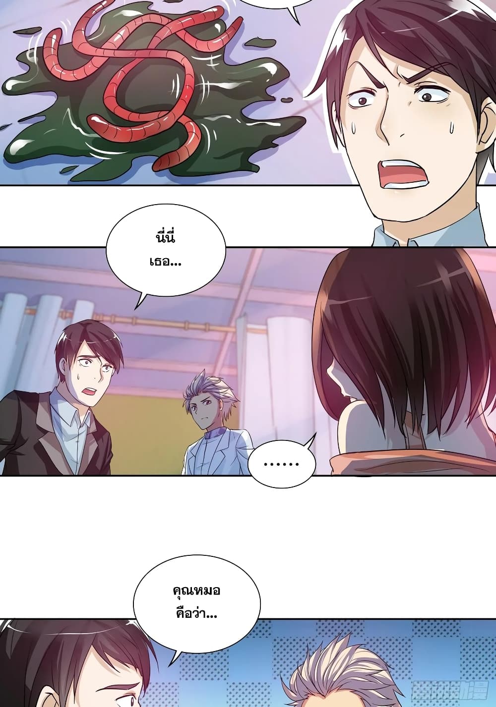 I Am A God of Medicine page 9