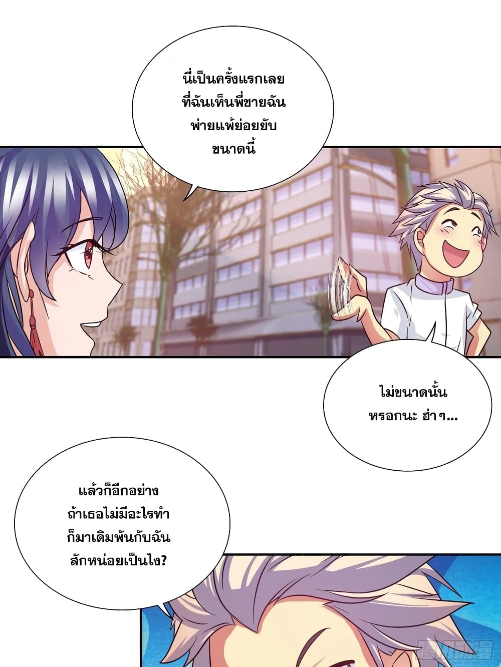 I Am A God of Medicine page 15