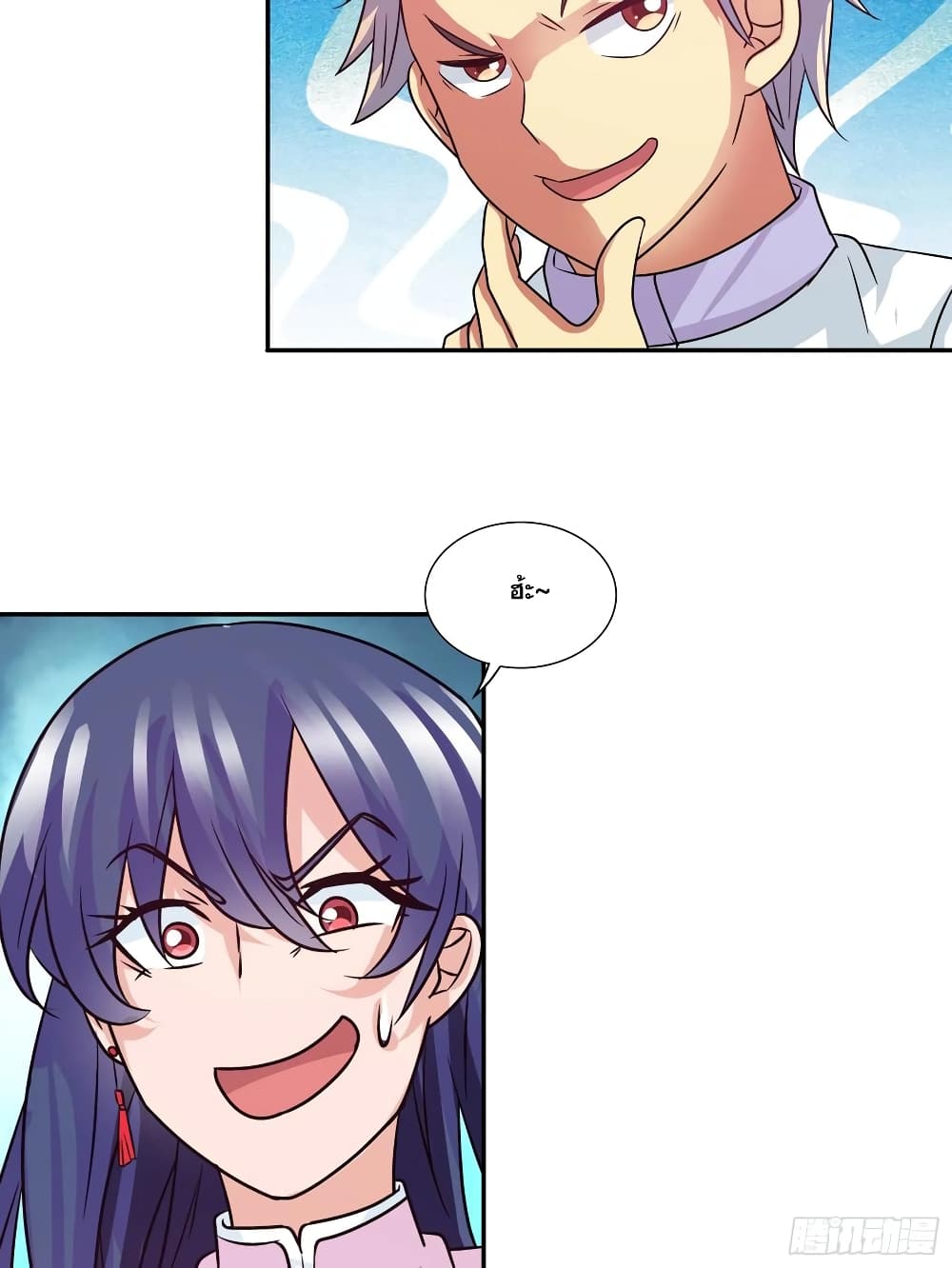 I Am A God of Medicine page 16