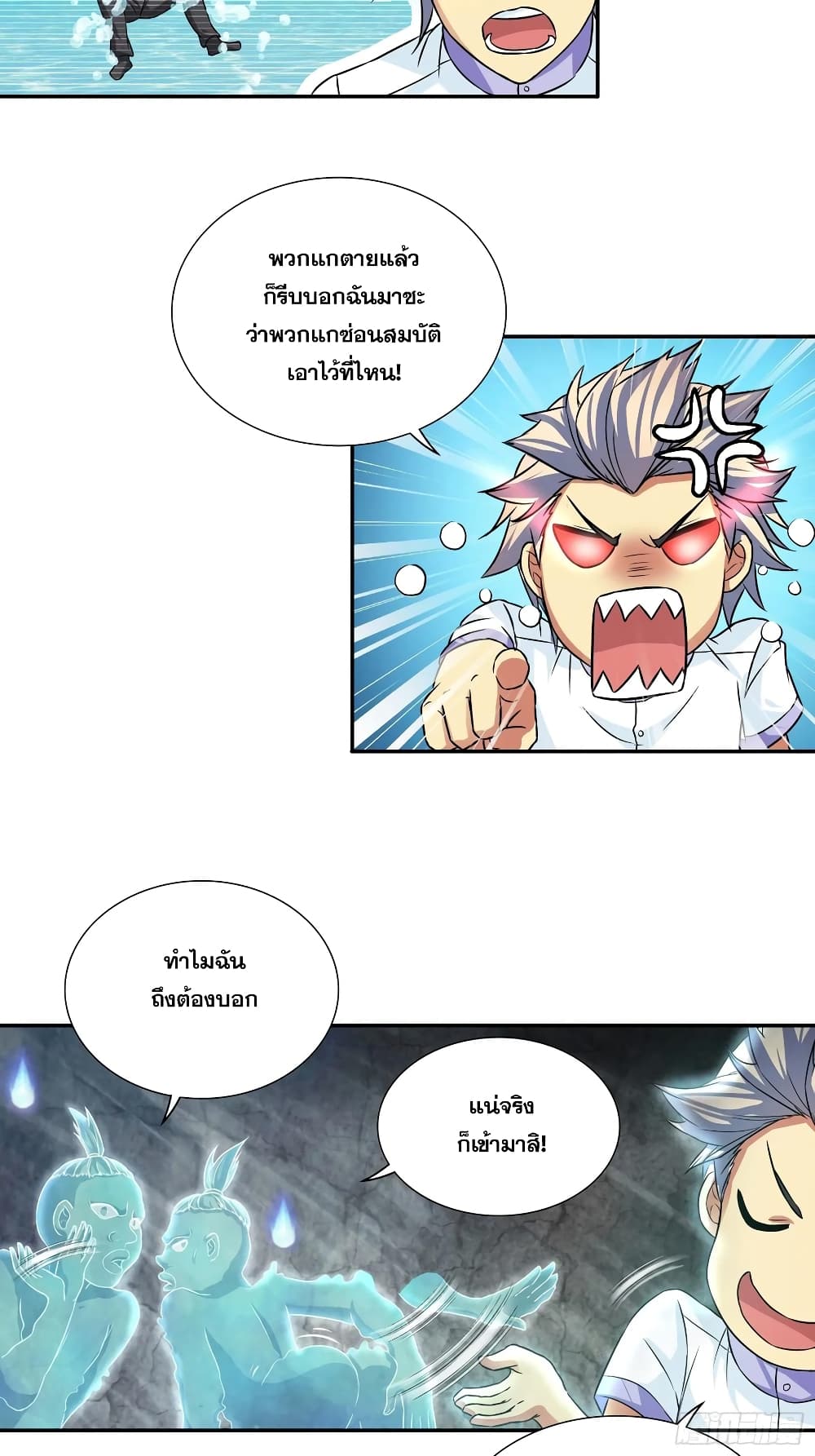 I Am A God of Medicine page 4