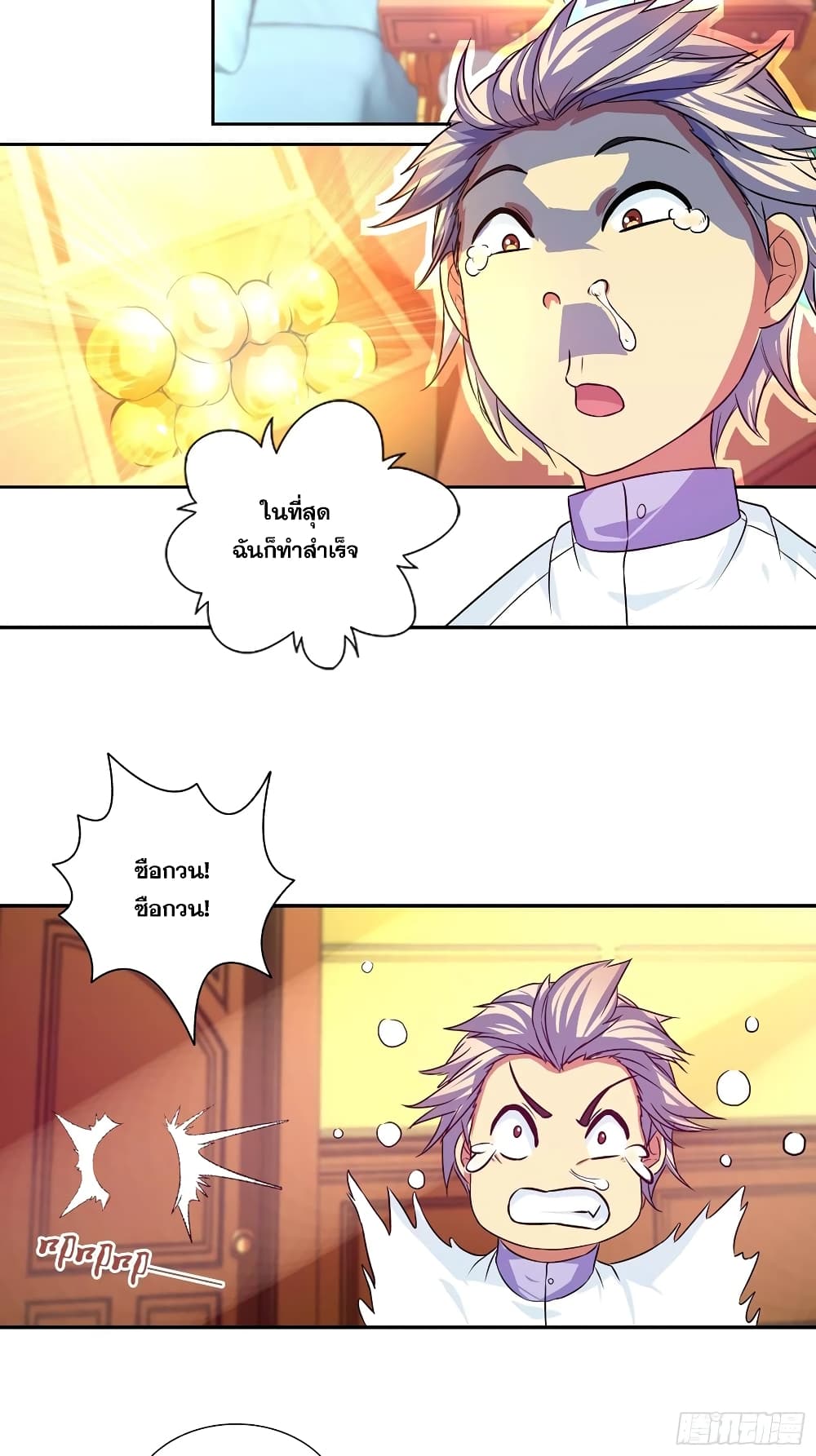 I Am A God of Medicine page 7