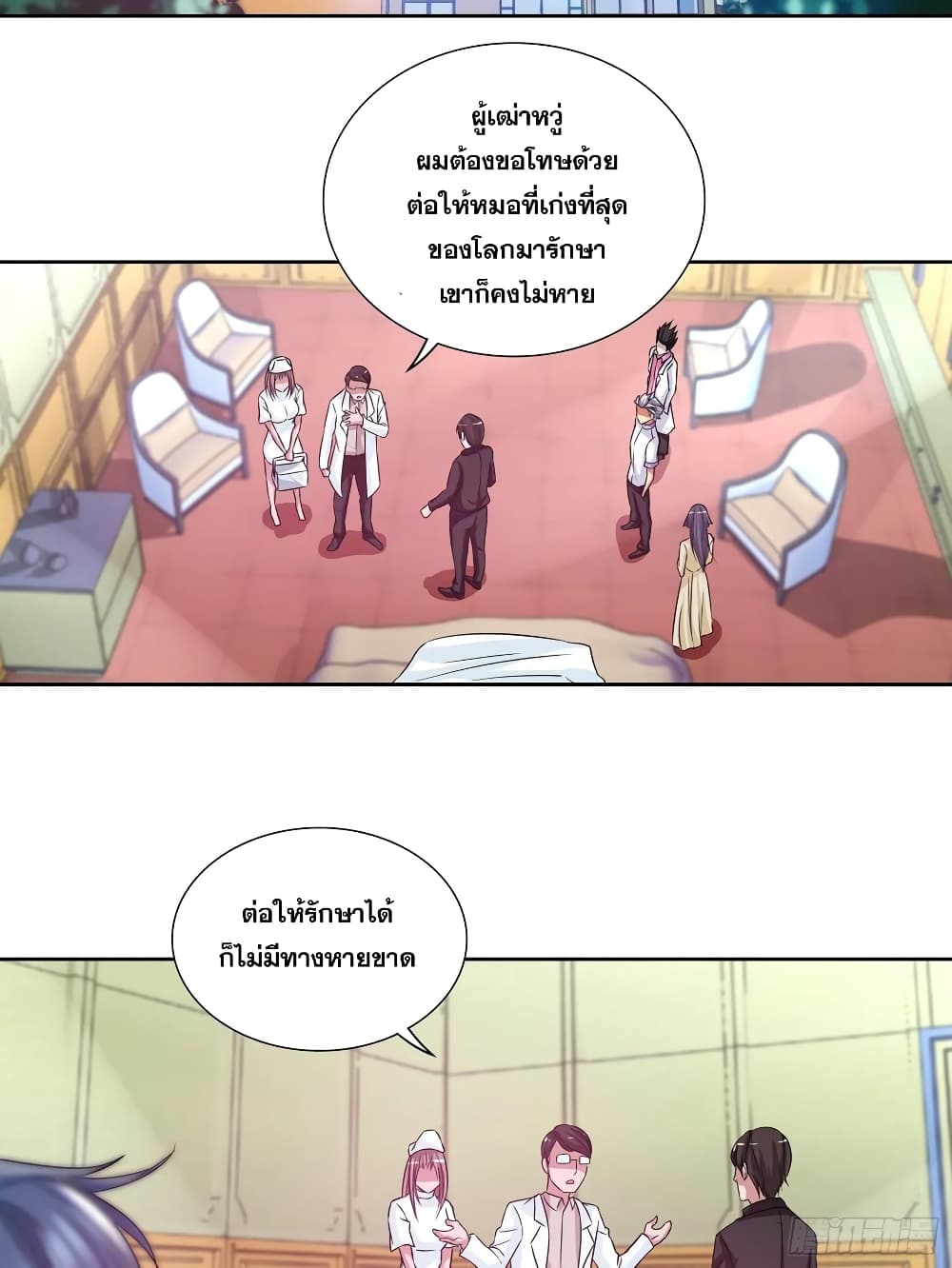 I Am A God of Medicine page 10