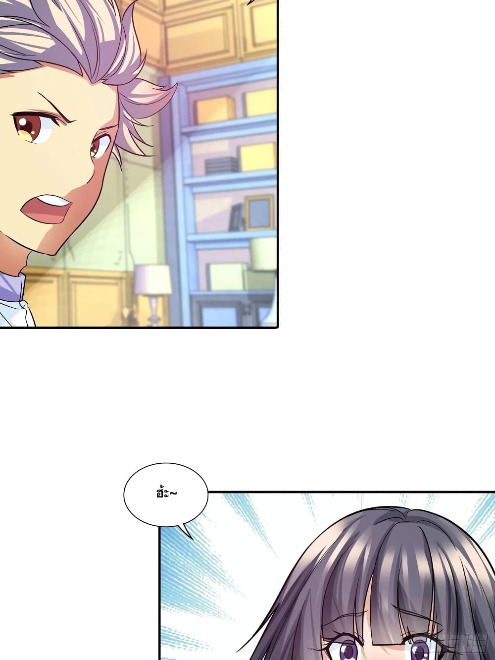 I Am A God of Medicine page 12