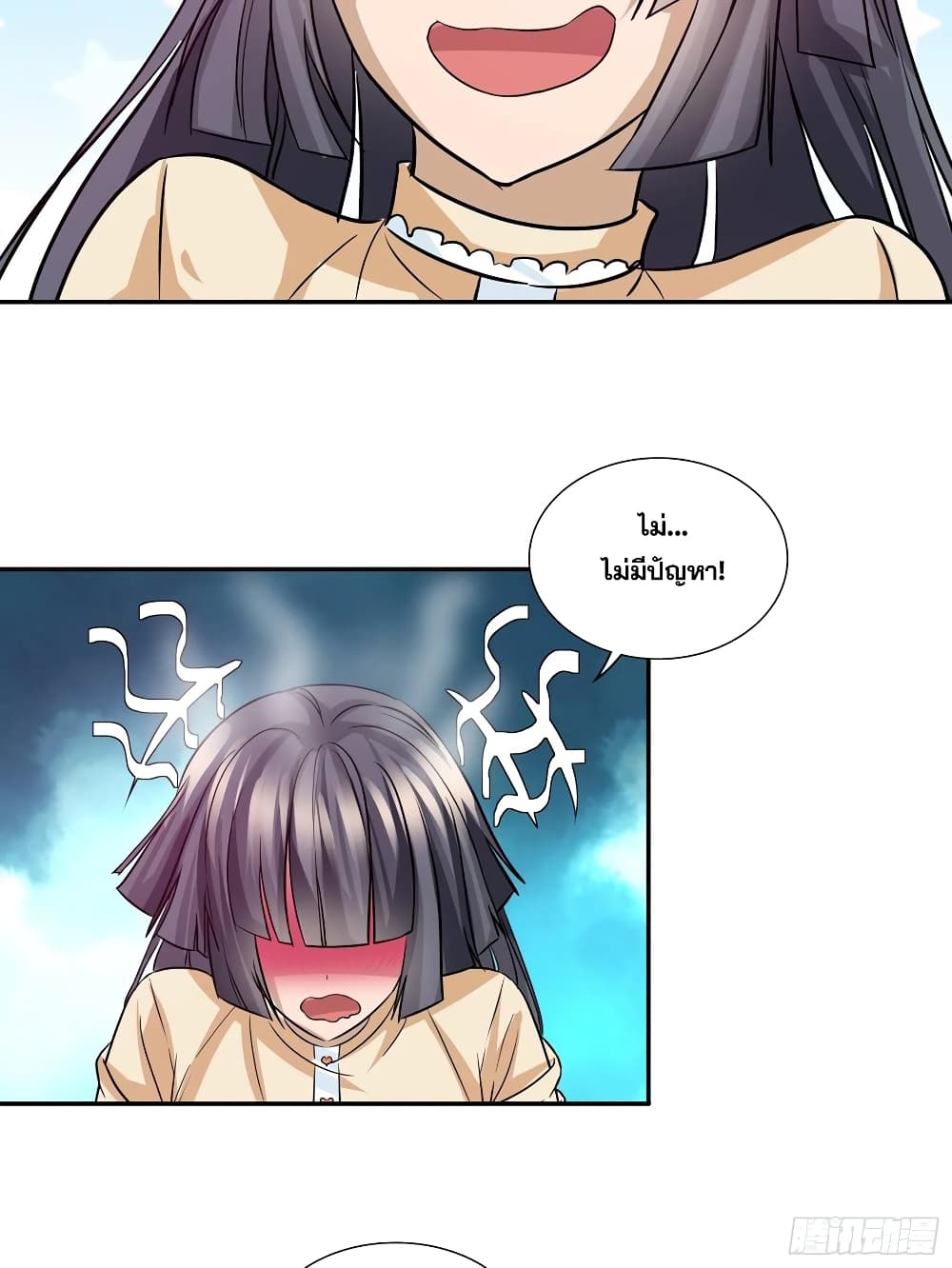 I Am A God of Medicine page 15