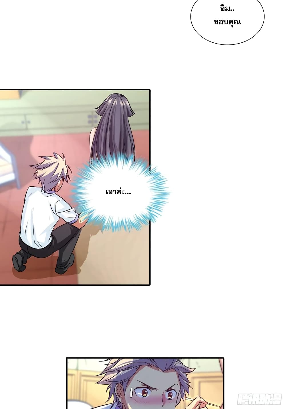 I Am A God of Medicine page 18