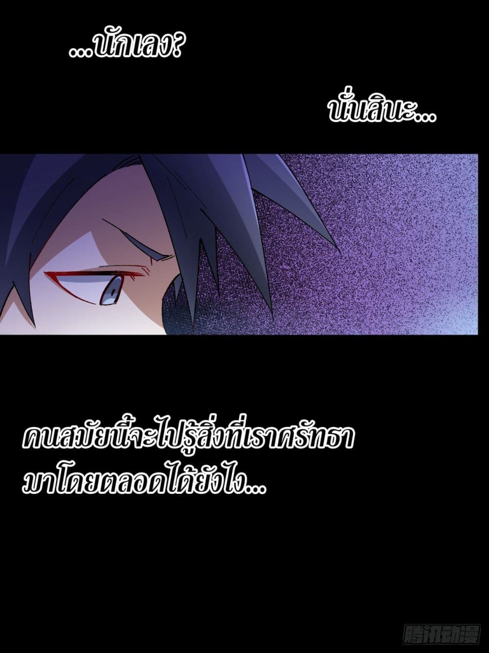 I Am a Godfather in Another World page 3