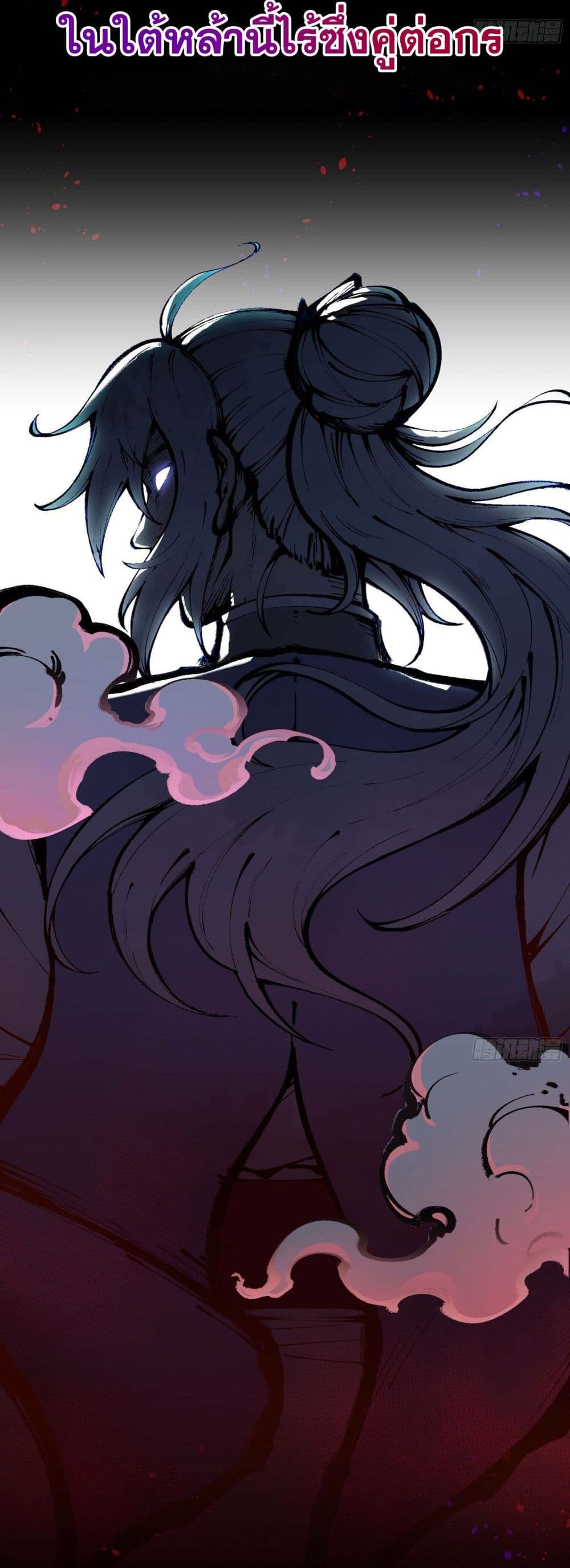 I Am a Living Beast in the World of Cultivating Immortals page 4