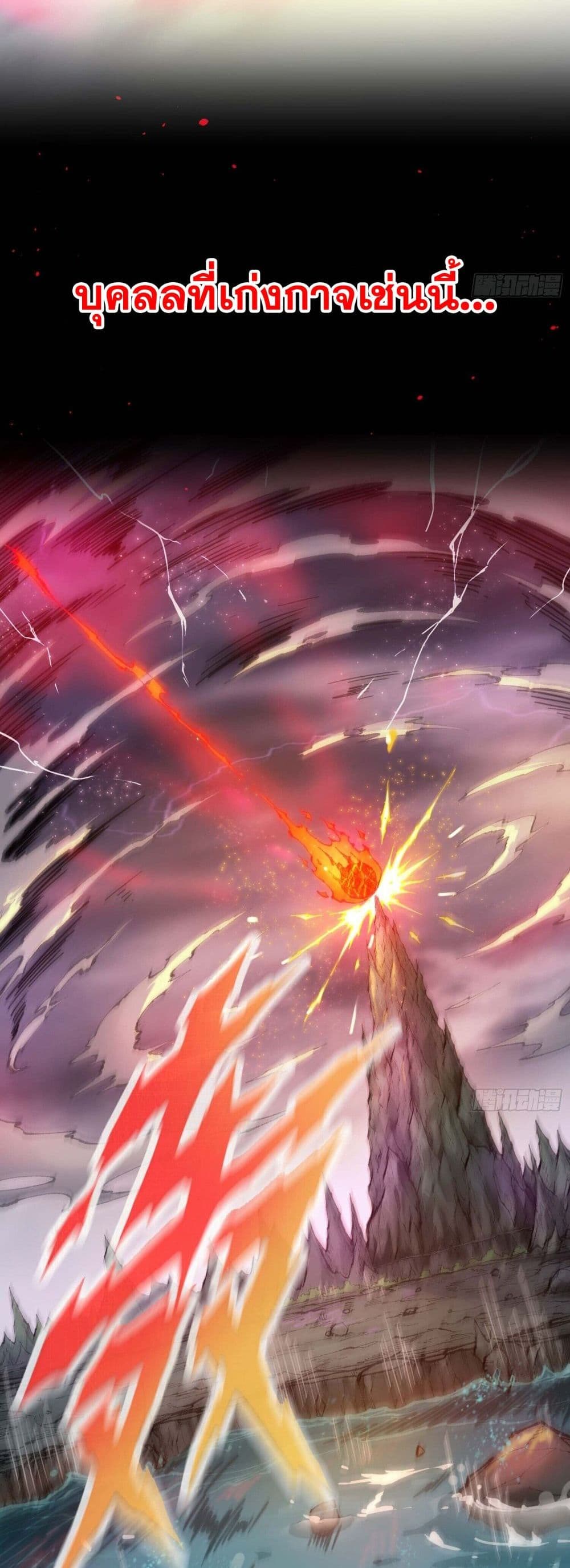 I Am a Living Beast in the World of Cultivating Immortals page 10
