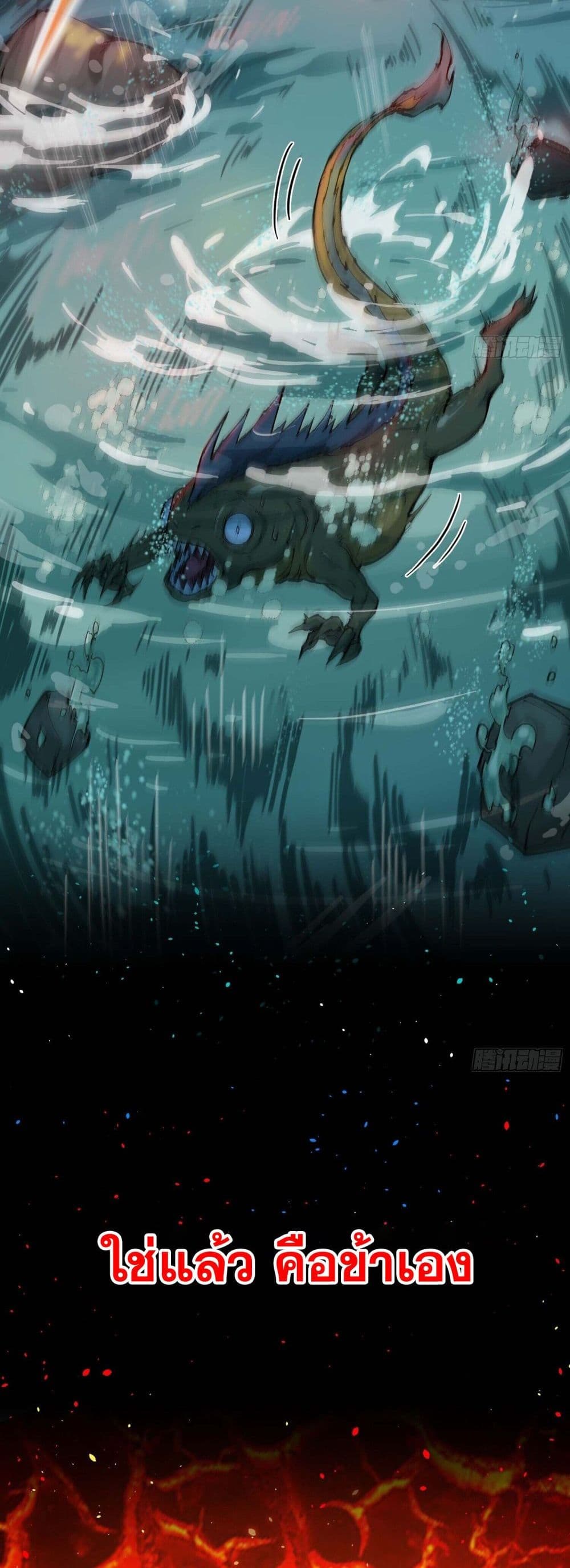 I Am a Living Beast in the World of Cultivating Immortals page 11