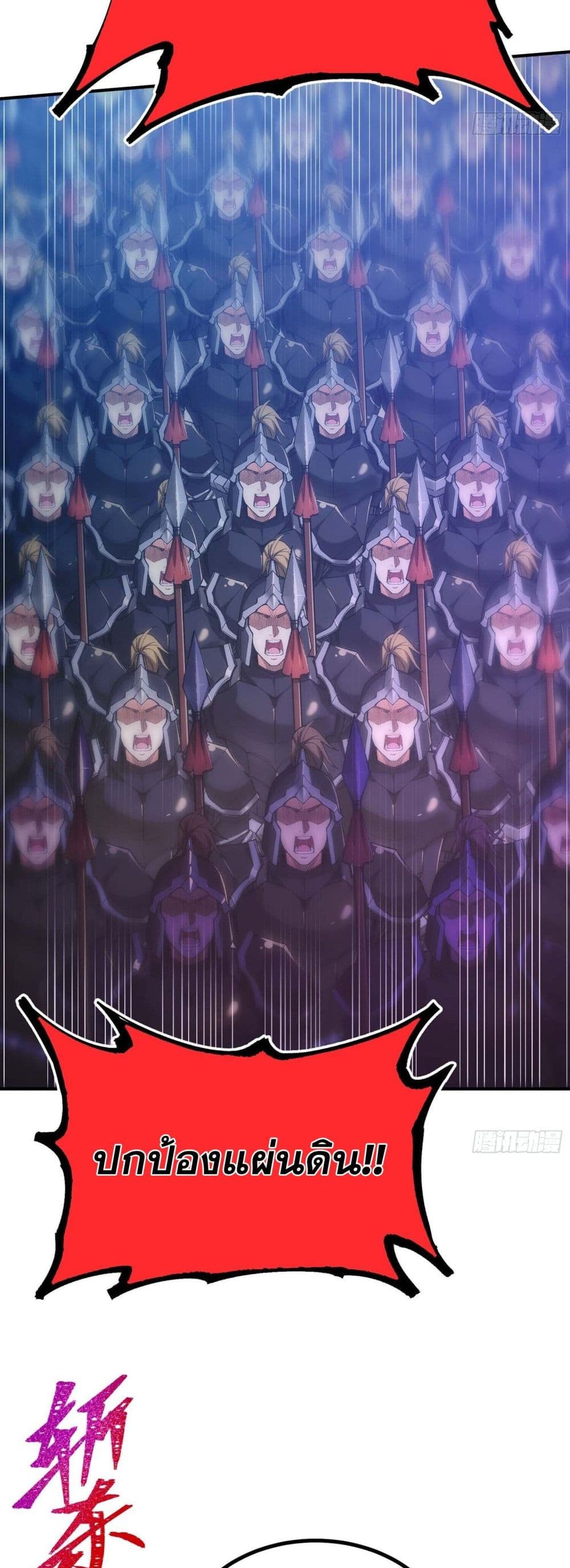 I Am a Living Beast in the World of Cultivating Immortals page 21