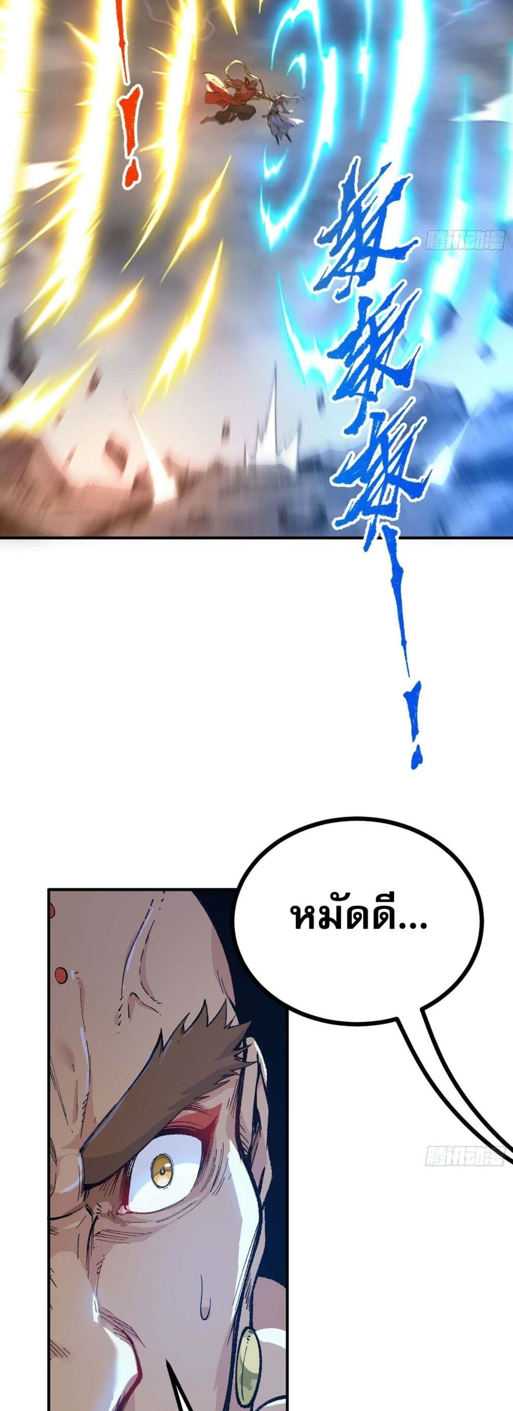 I Am a Living Beast in the World of Cultivating Immortals page 30