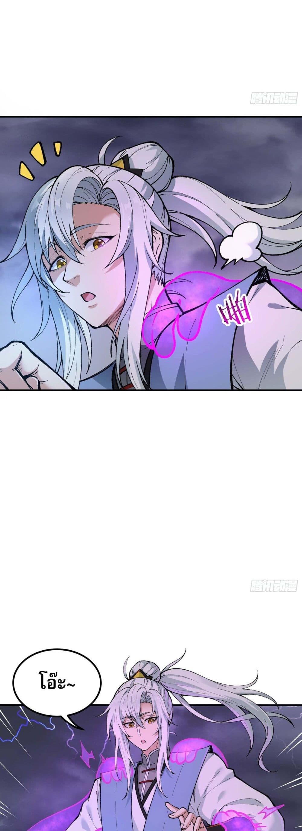 I Am a Living Beast in the World of Cultivating Immortals page 32