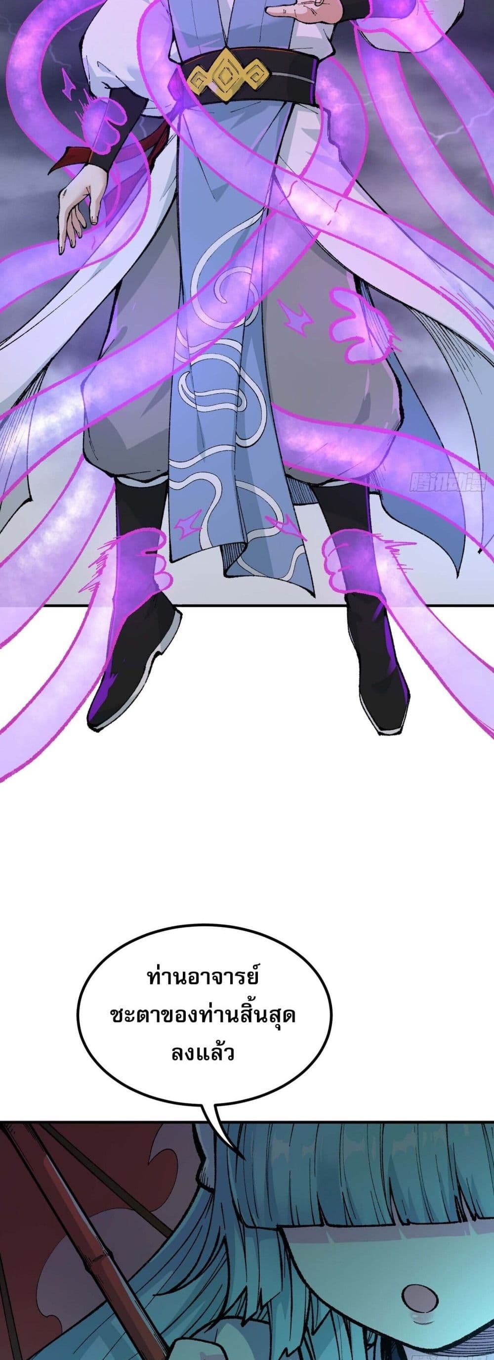 I Am a Living Beast in the World of Cultivating Immortals page 33