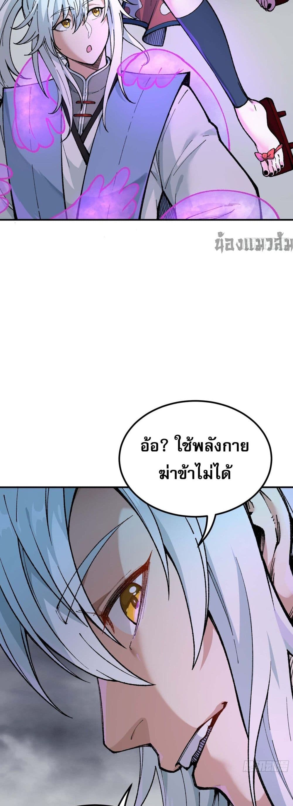 I Am a Living Beast in the World of Cultivating Immortals page 35