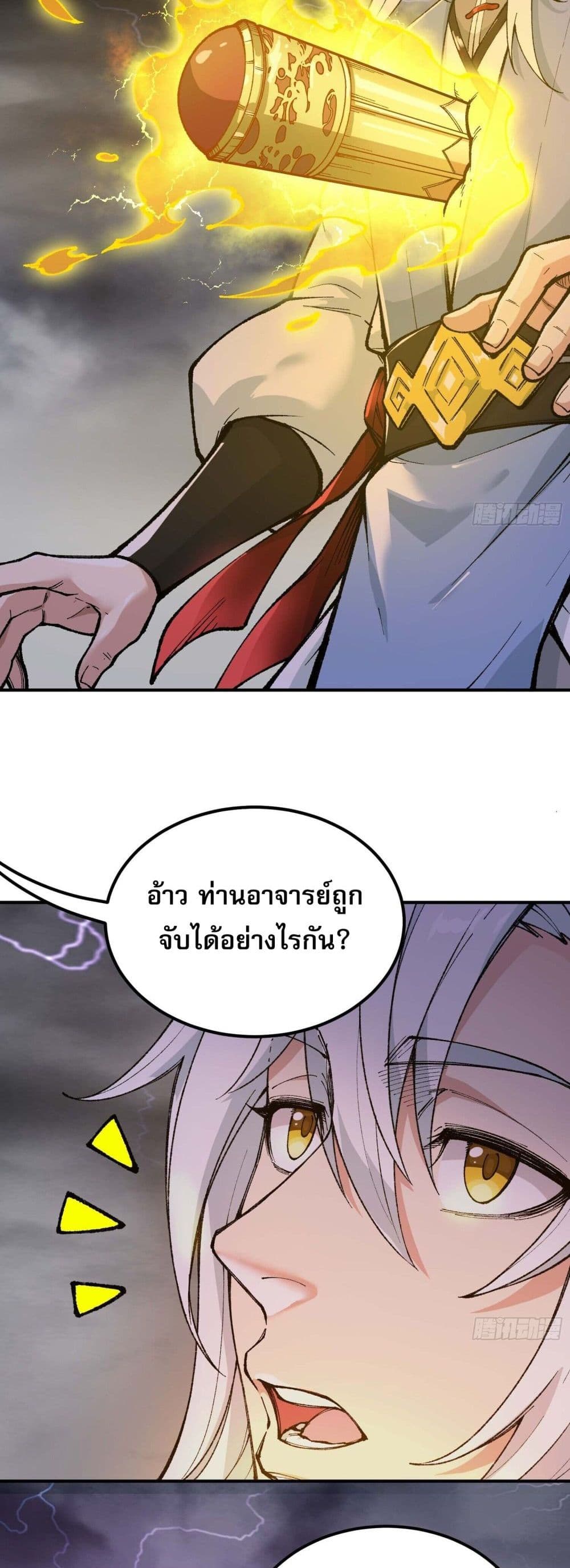 I Am a Living Beast in the World of Cultivating Immortals page 39