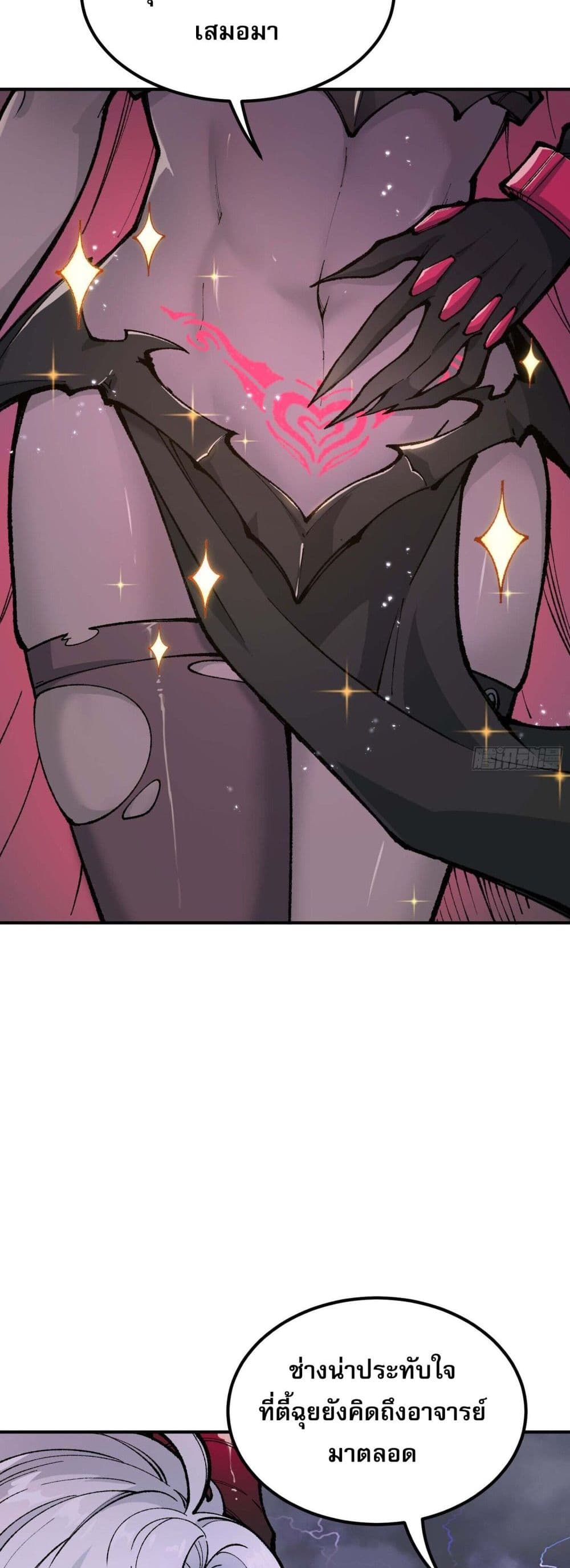I Am a Living Beast in the World of Cultivating Immortals page 42