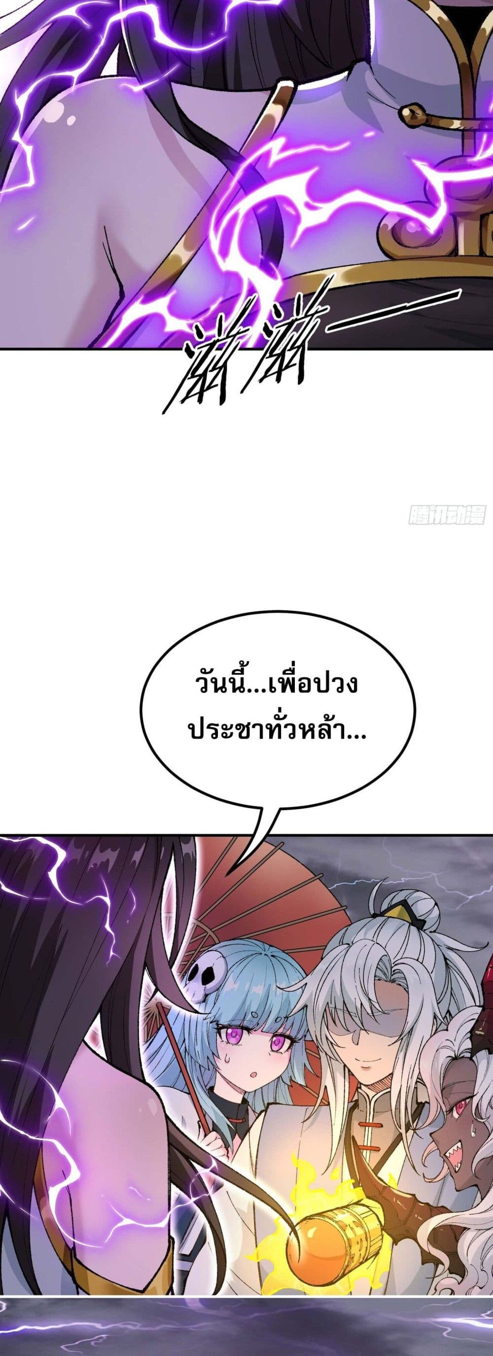 I Am a Living Beast in the World of Cultivating Immortals page 46